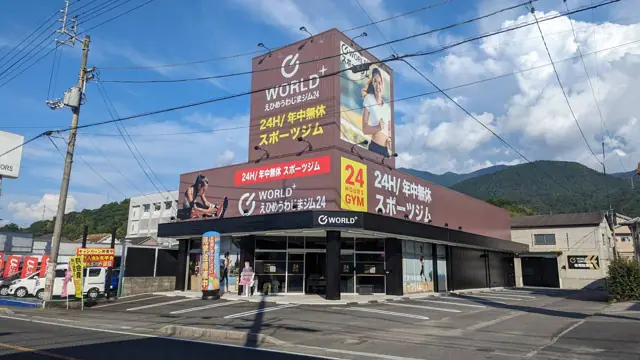 ワールドプラスジム 愛媛宇和島店