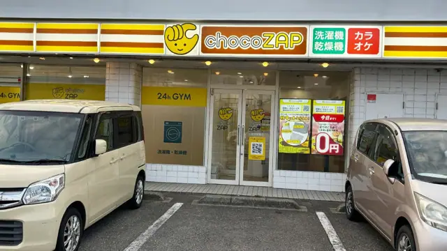 chocoZAP 福井学園