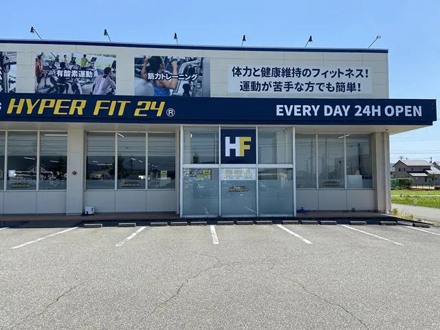 HYPER FIT 24 福井丸岡店