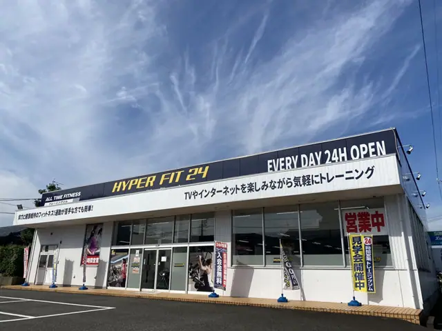 HYPER FIT 24 福井御幸店
