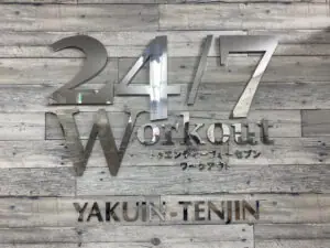 24/7Workout 福岡薬院・天神