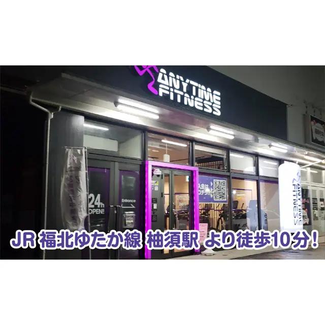 エニタイムフィットネス 二又瀬店