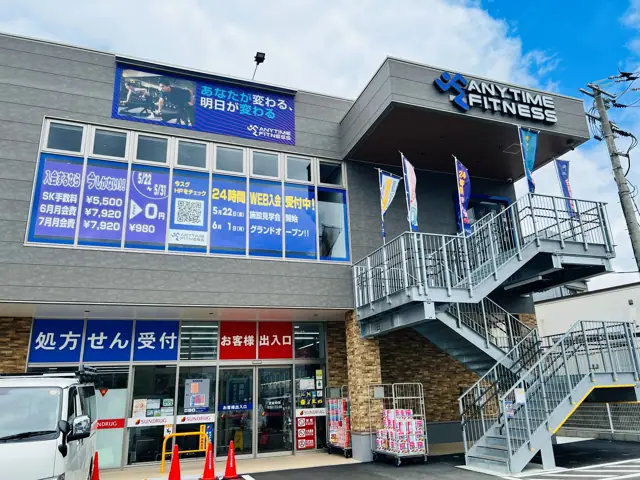 エニタイムフィットネス 干隈店