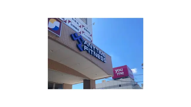 エニタイムフィットネス 門司店
