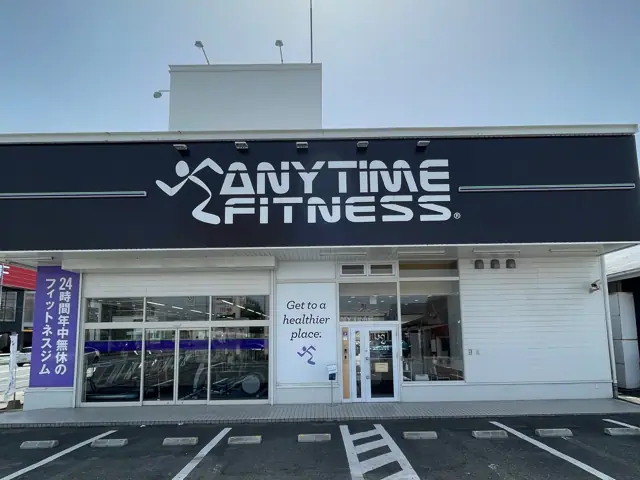 エニタイムフィットネス 麦野店