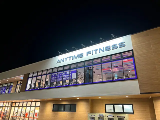 エニタイムフィットネス 酒殿店