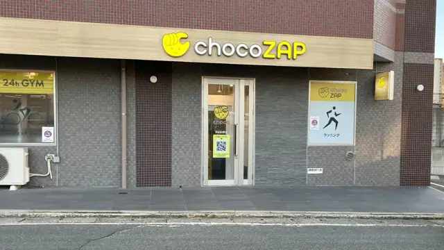 chocoZAP 筑前前原