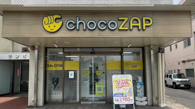 chocoZAP 福岡千早