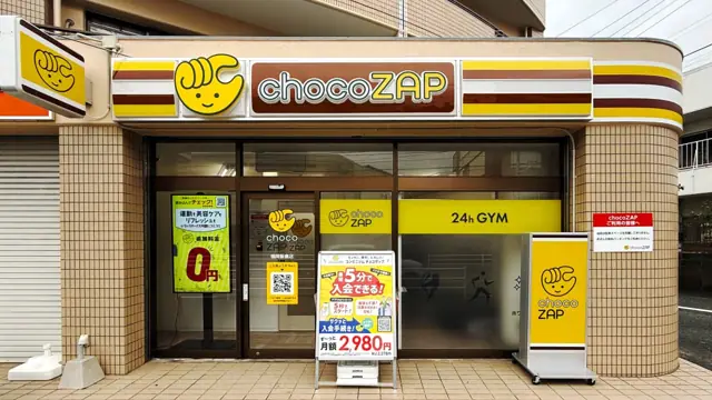 chocoZAP 福岡飯倉