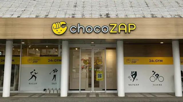 chocoZAP 福岡春日