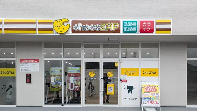 chocoZAP 福岡古賀