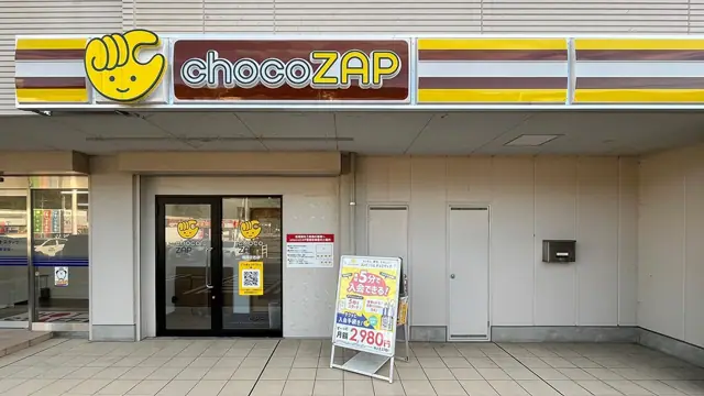 chocoZAP 福岡宮若