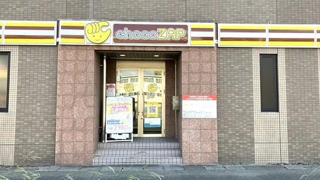 chocoZAP 福岡志免