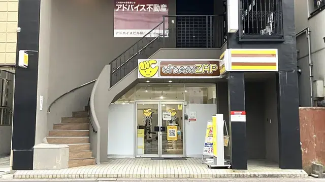 chocoZAP 福岡柳川