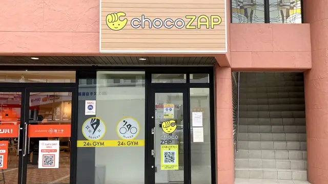 chocoZAP 福重