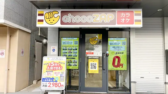 chocoZAP 博多中呉服町