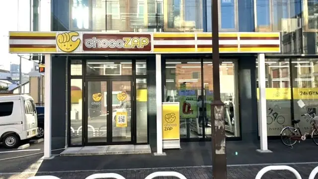 chocoZAP 飯塚吉原