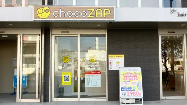 chocoZAP 陣原
