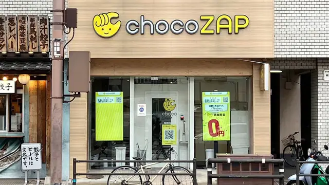 chocoZAP 城南別府