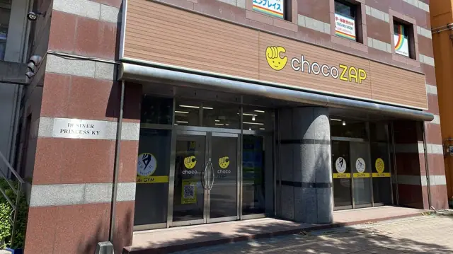 chocoZAP 香春口三萩野