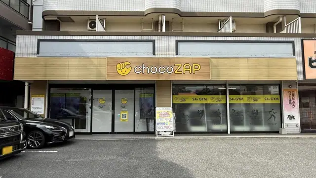 chocoZAP 小倉中井