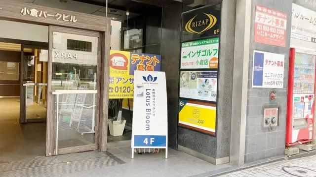 chocoZAP 小倉紺屋町