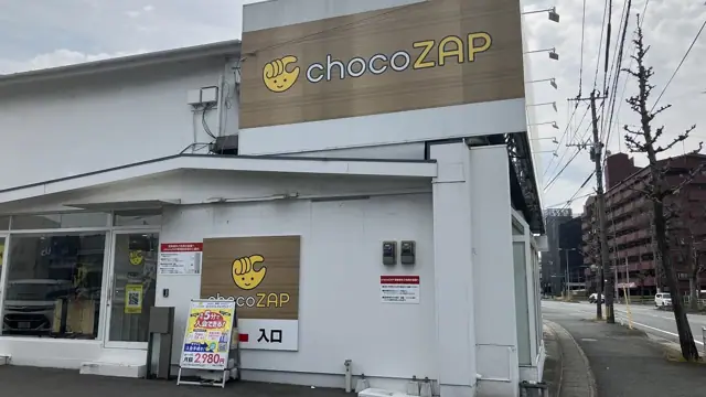 chocoZAP 久留米櫛原