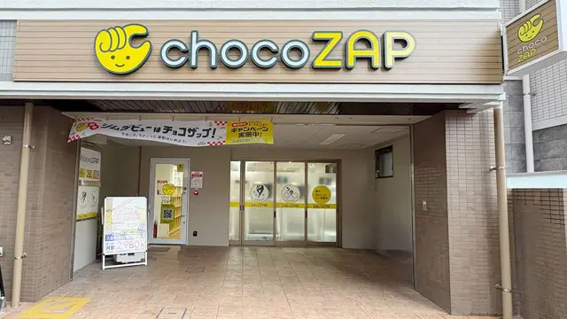 chocoZAP 姪浜