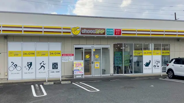 chocoZAP ミスターマックス本城