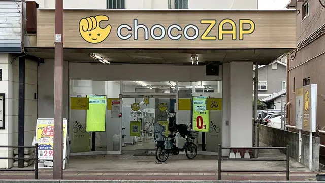 chocoZAP 長尾一丁目