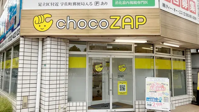 chocoZAP 中津口