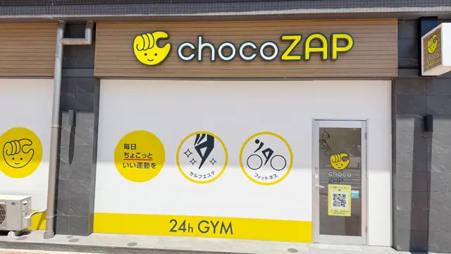 chocoZAP 西小倉