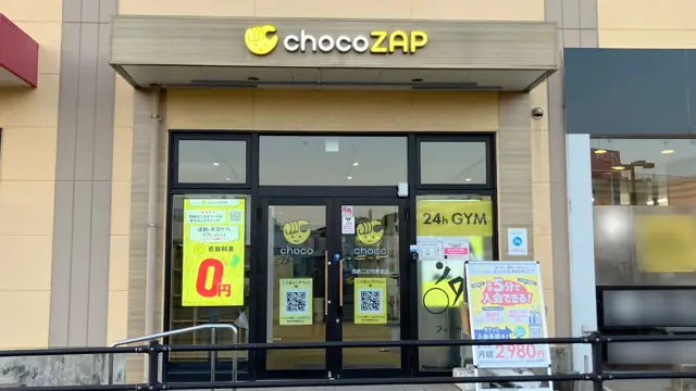 chocoZAP 西鉄二日市駅前