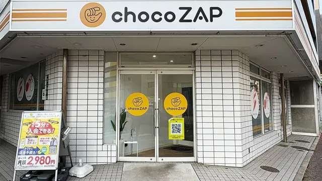 chocoZAP 大濠公園