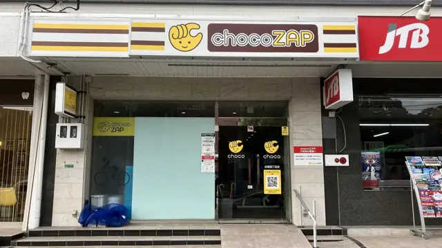 chocoZAP 折尾四丁目