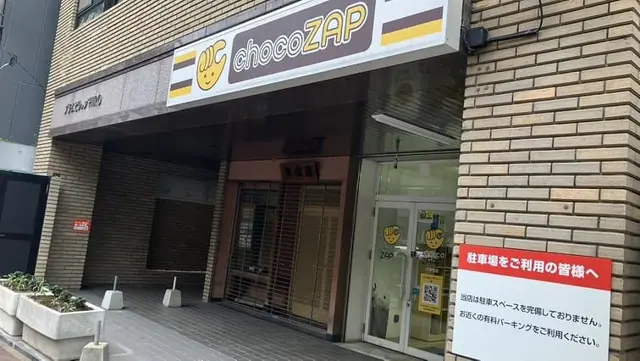 chocoZAP 六本松