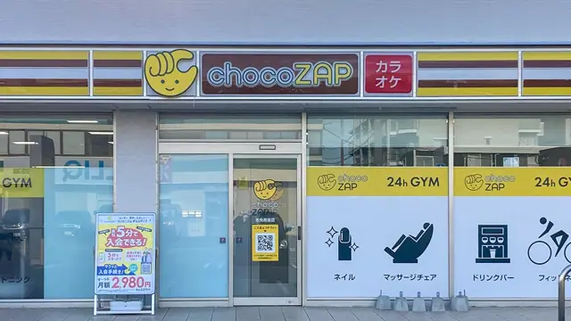 chocoZAP 志免南里