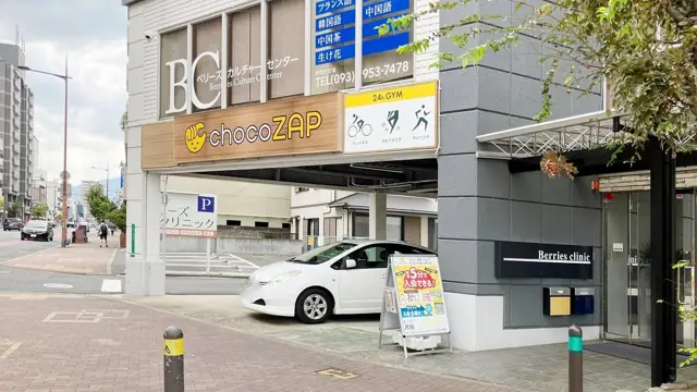 chocoZAP 下到津