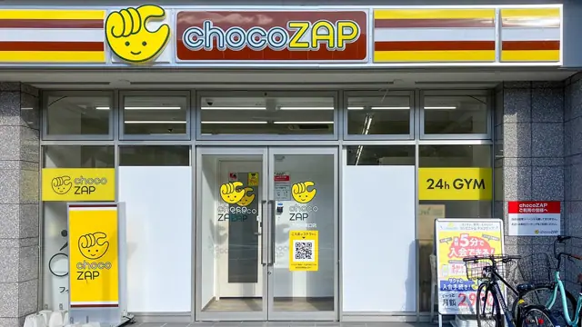 chocoZAP 下大利東口