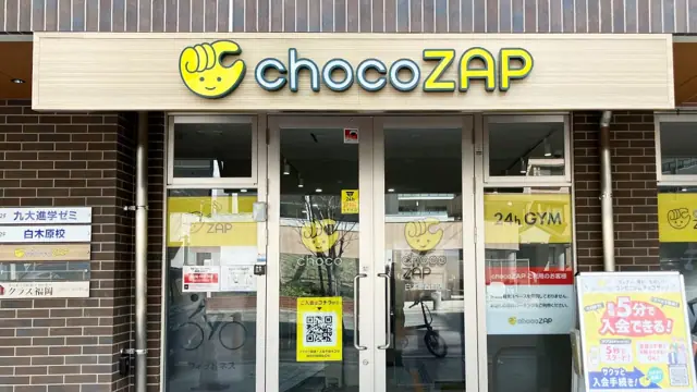 chocoZAP 白木原西口