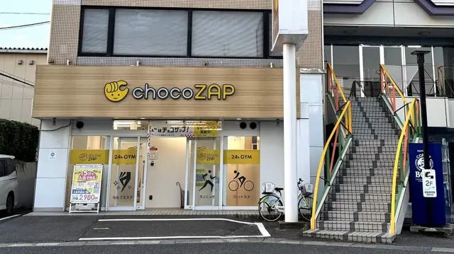 chocoZAP 周船寺