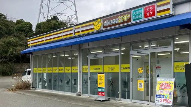 chocoZAP トライアル遠賀