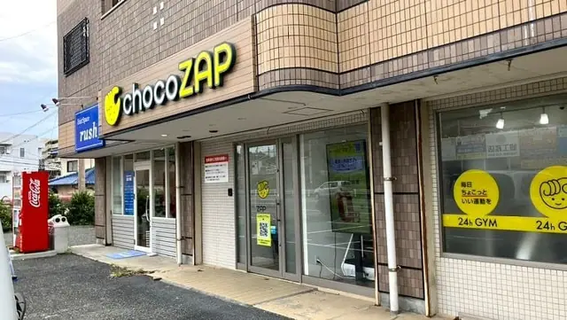 chocoZAP 和白