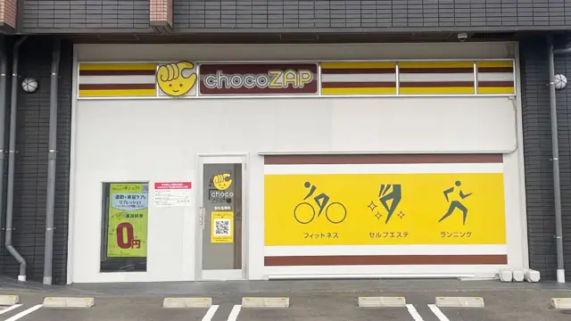 chocoZAP 若松塩屋