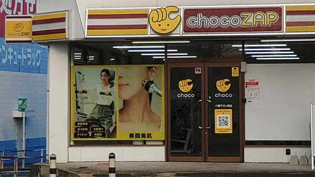 chocoZAP 八幡千代ケ崎