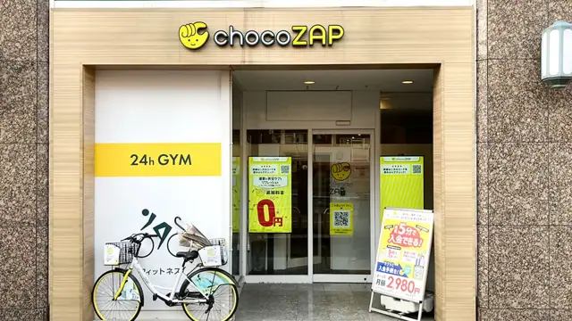 chocoZAP 八幡桃園