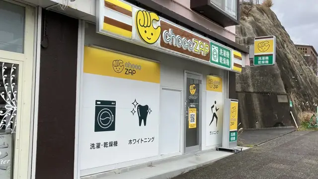 chocoZAP 八幡折尾