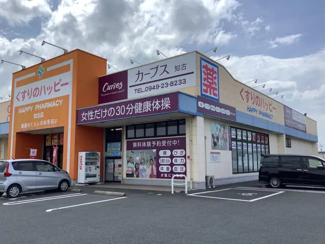 カーブス知古