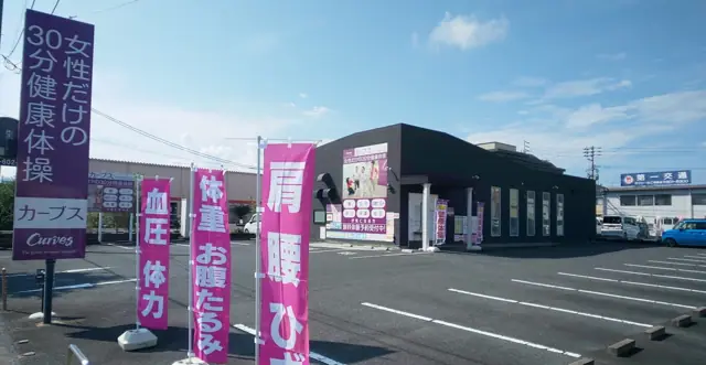カーブス永犬丸
