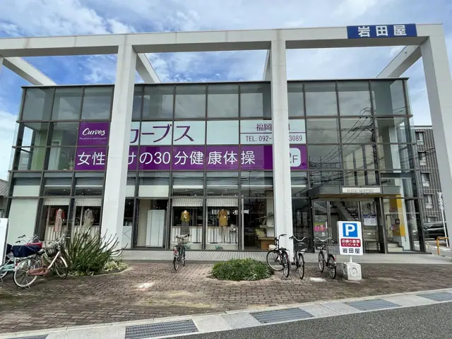 カーブス福岡春日